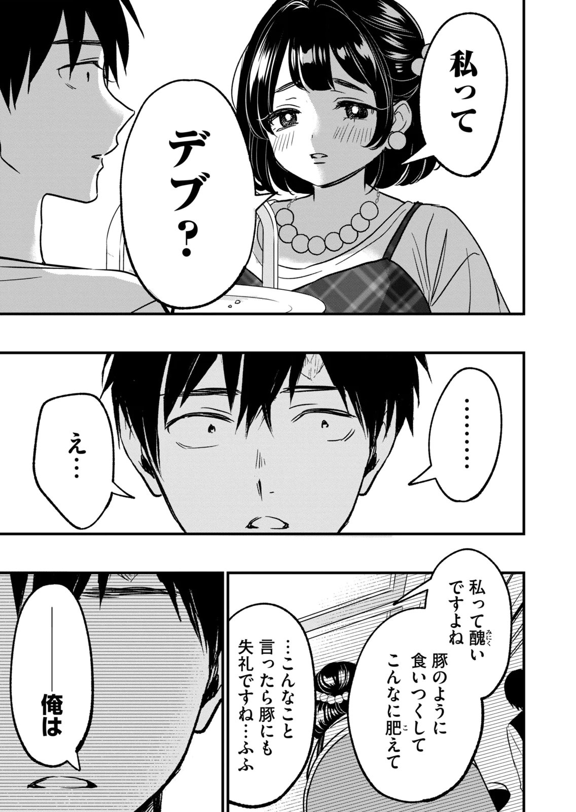 [zensori]108 P! 1 Nen Go Ni Zettai 108 P Suru Hanashi Volume 3 Page 115