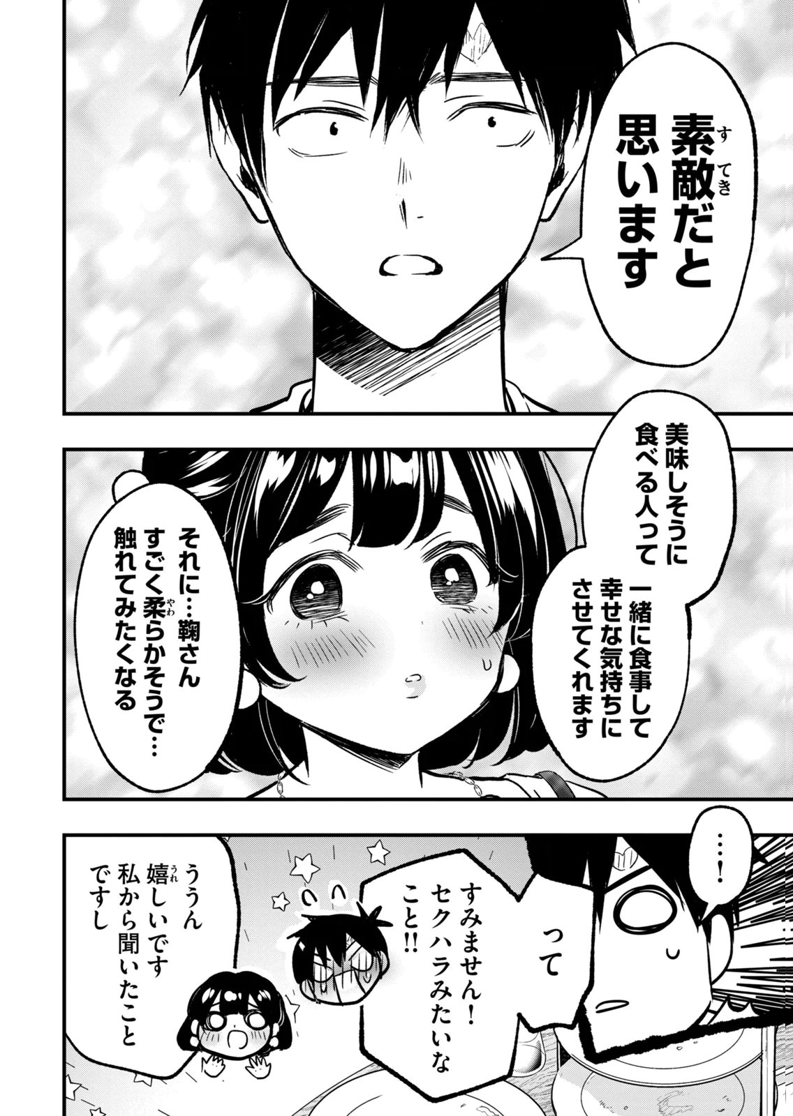 [zensori]108 P! 1 Nen Go Ni Zettai 108 P Suru Hanashi Volume 3 Page 116