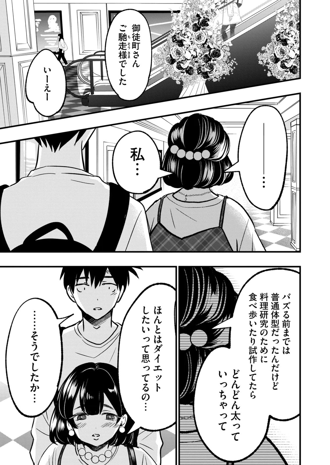 [zensori]108 P! 1 Nen Go Ni Zettai 108 P Suru Hanashi Volume 3 Page 117
