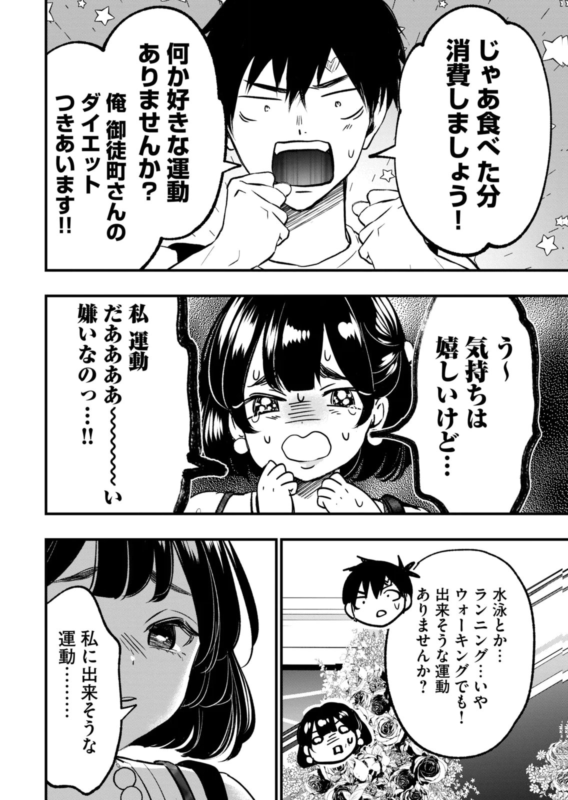 [zensori]108 P! 1 Nen Go Ni Zettai 108 P Suru Hanashi Volume 3 Page 118