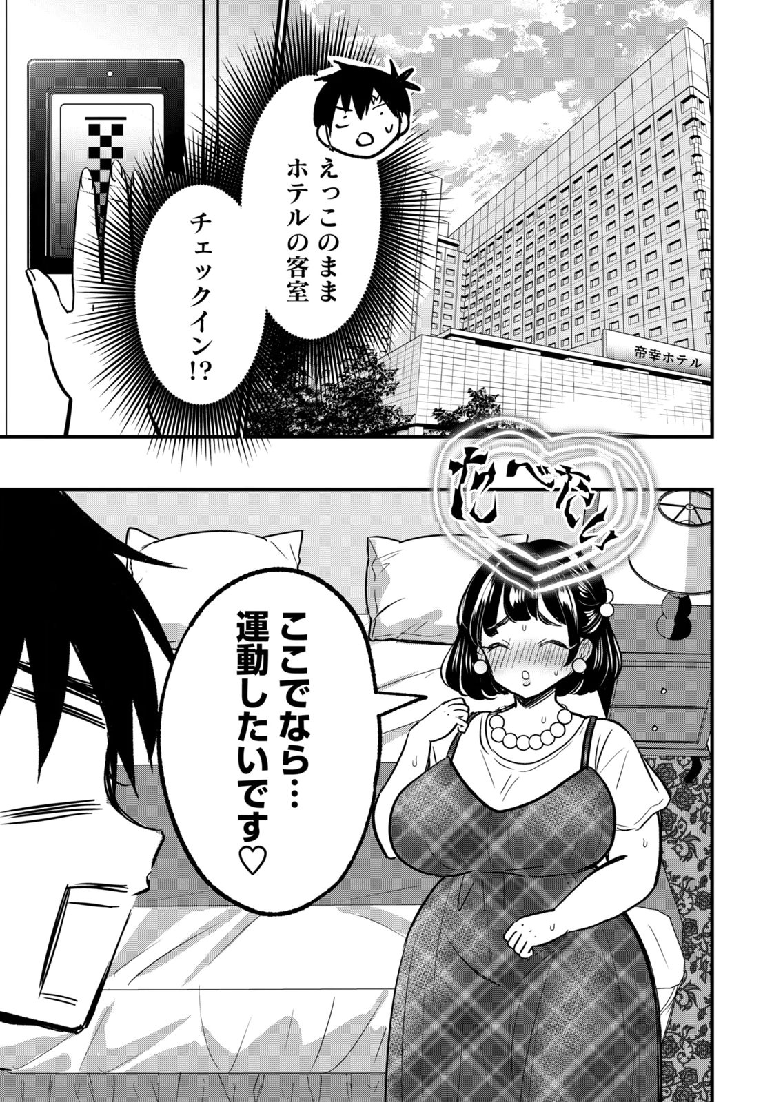 [zensori]108 P! 1 Nen Go Ni Zettai 108 P Suru Hanashi Volume 3 Page 119