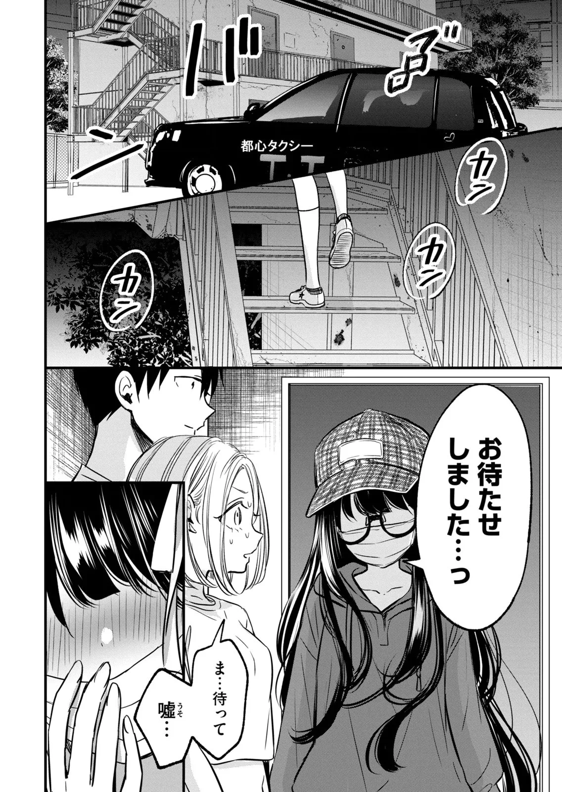 [zensori]108 P! 1 Nen Go Ni Zettai 108 P Suru Hanashi Volume 3 Page 12