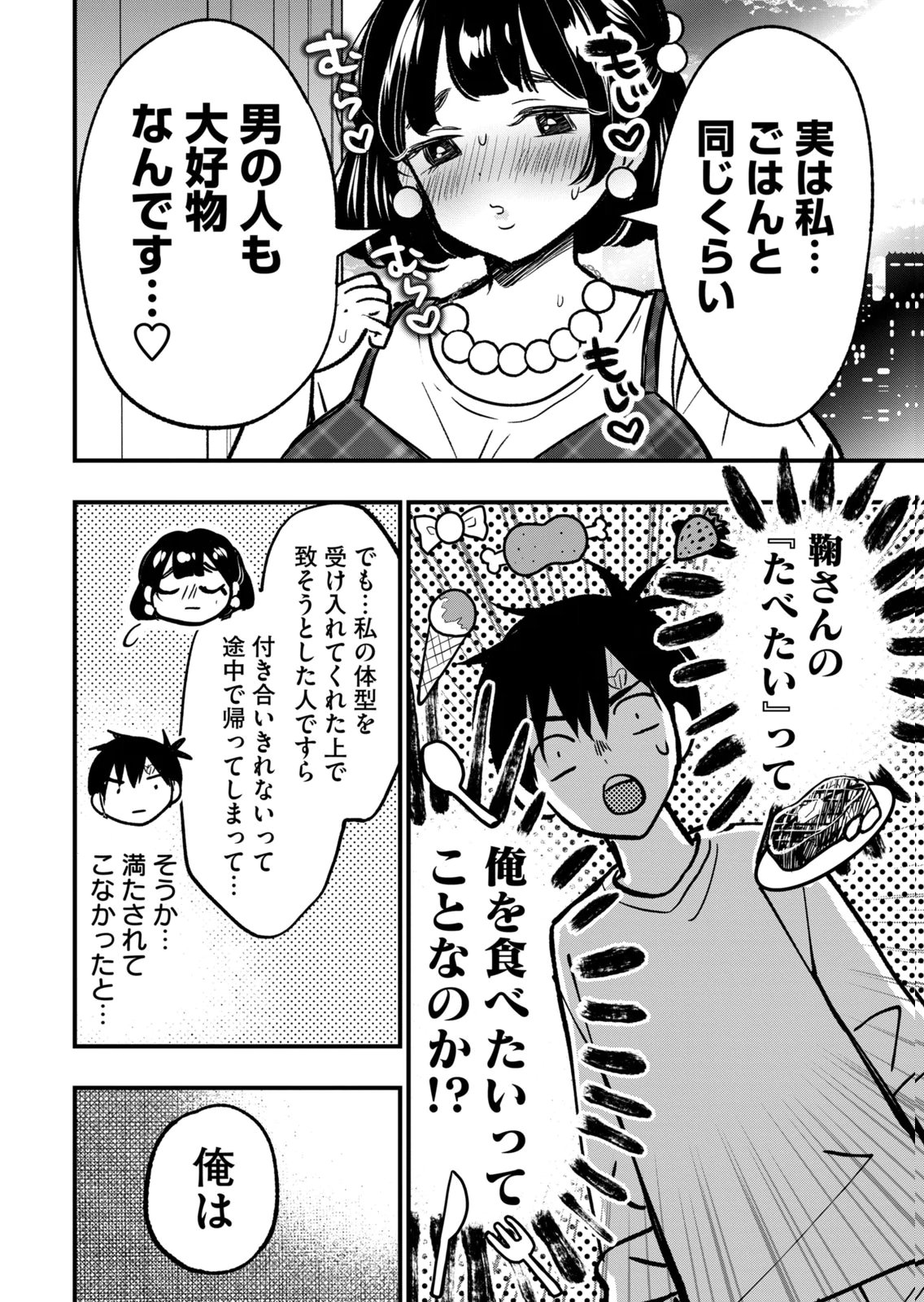 [zensori]108 P! 1 Nen Go Ni Zettai 108 P Suru Hanashi Volume 3 Page 120