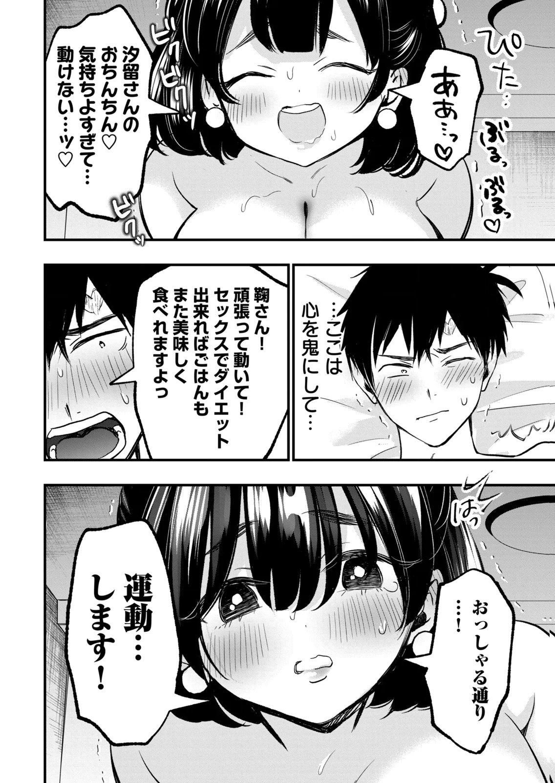 [zensori]108 P! 1 Nen Go Ni Zettai 108 P Suru Hanashi Volume 3 Page 124