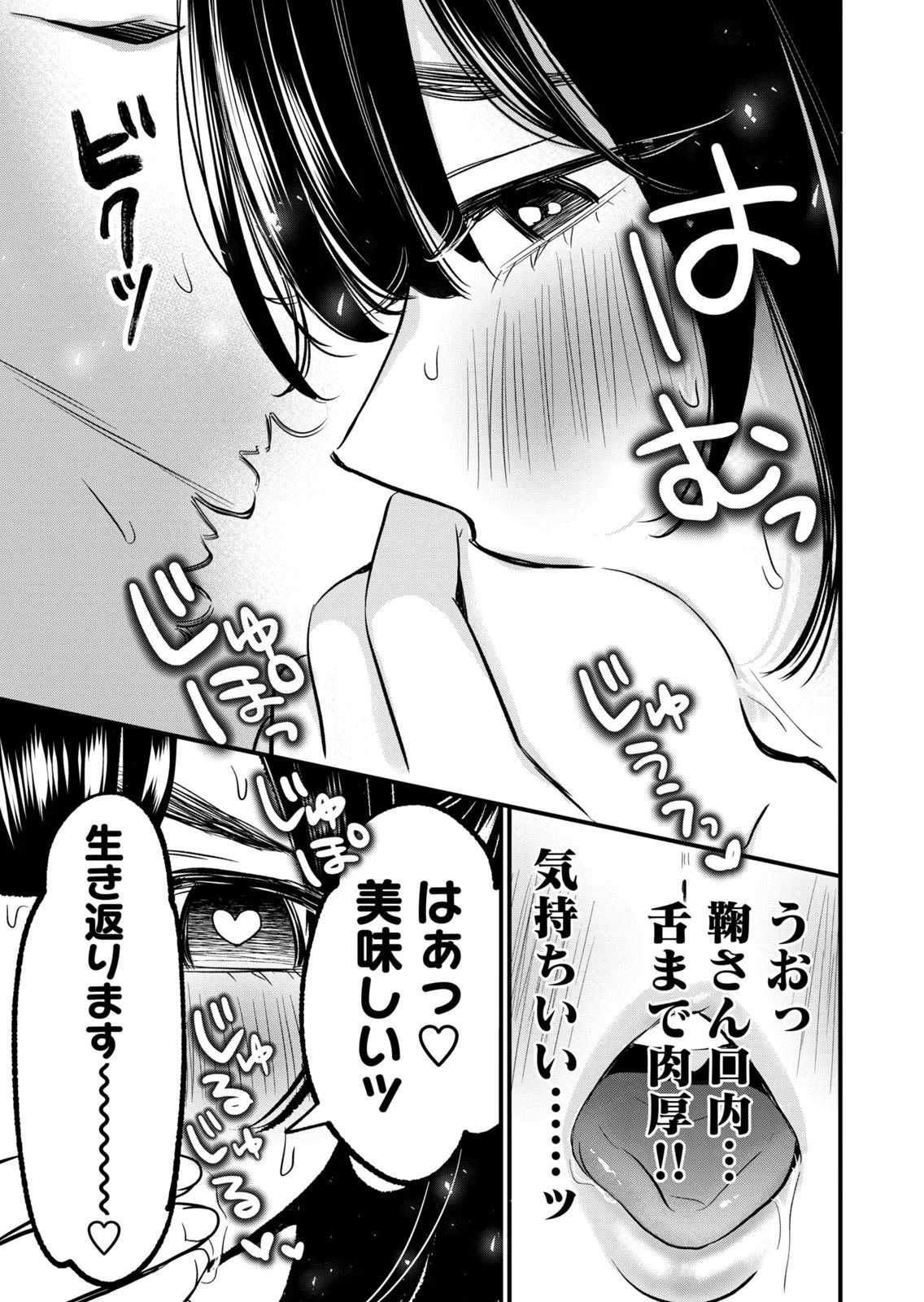 [zensori]108 P! 1 Nen Go Ni Zettai 108 P Suru Hanashi Volume 3 Page 127