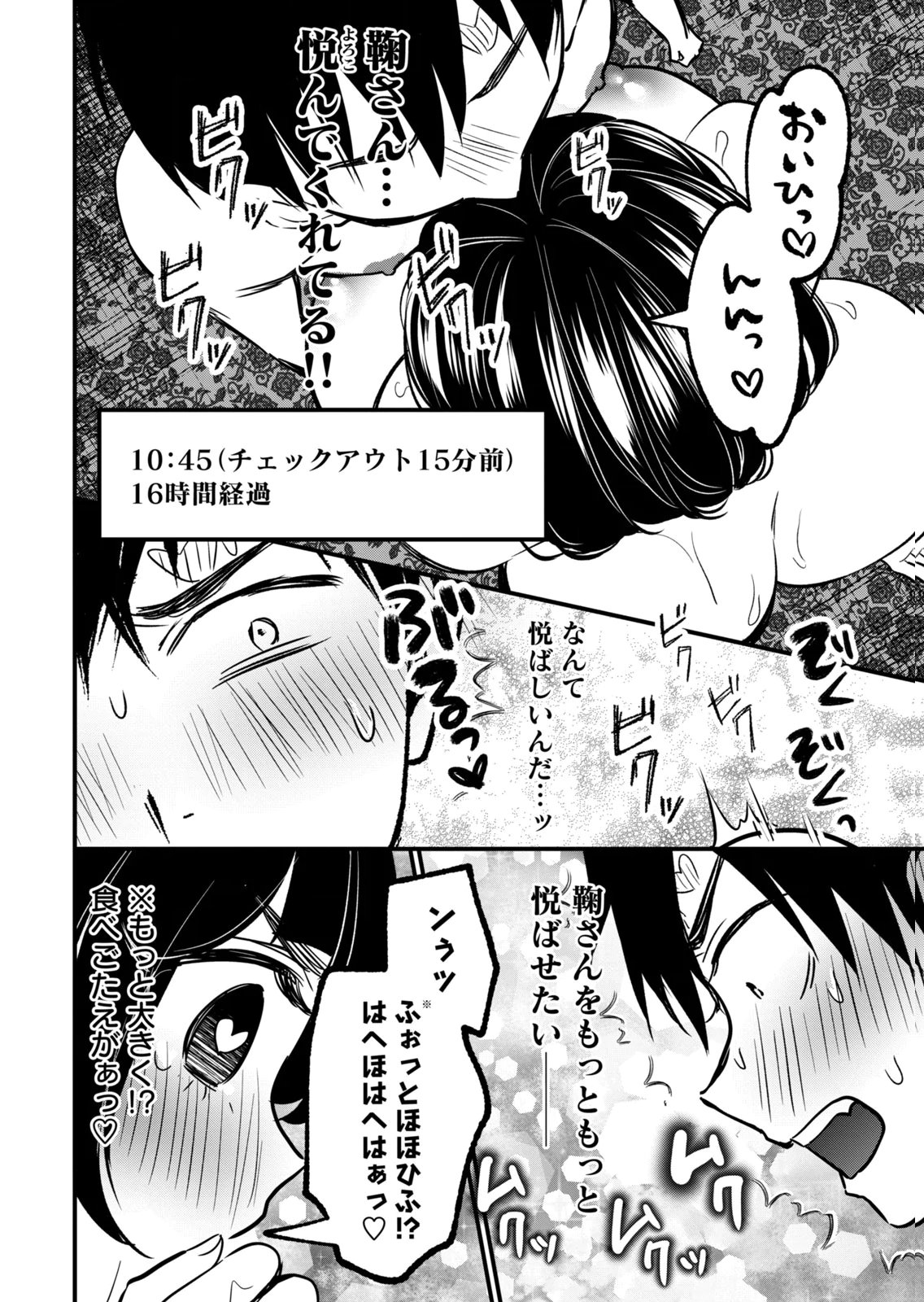 [zensori]108 P! 1 Nen Go Ni Zettai 108 P Suru Hanashi Volume 3 Page 128