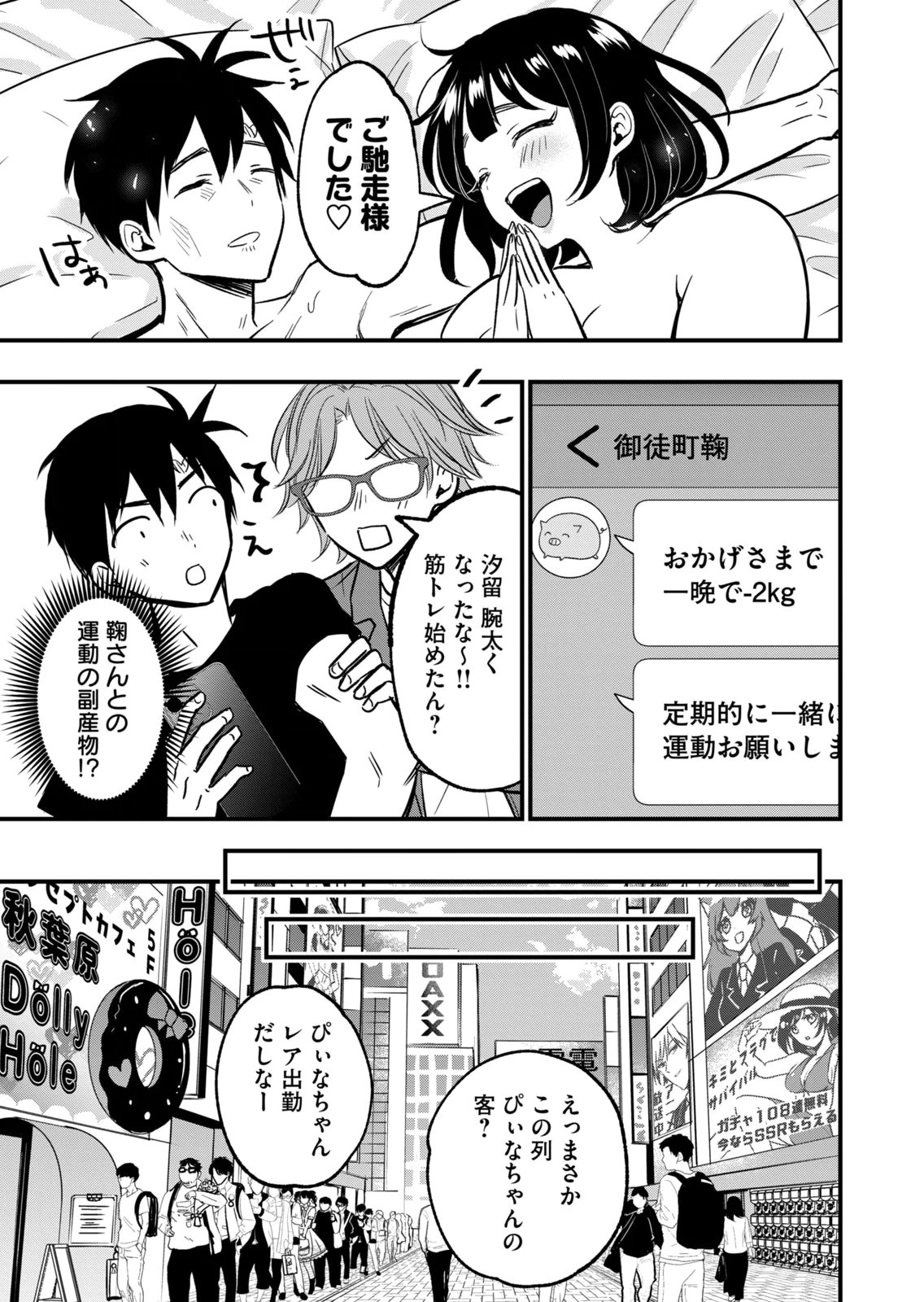 [zensori]108 P! 1 Nen Go Ni Zettai 108 P Suru Hanashi Volume 3 Page 131