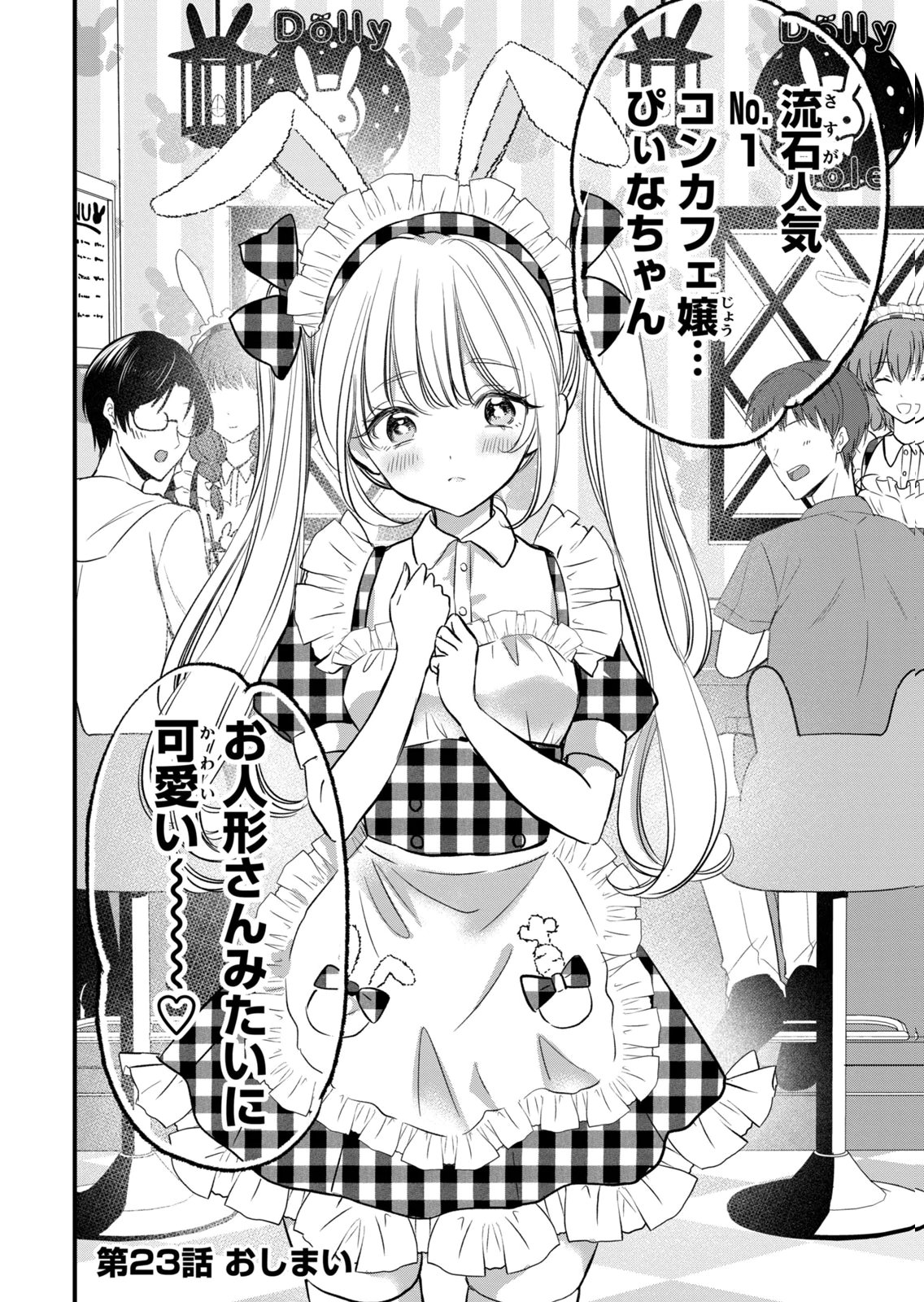 [zensori]108 P! 1 Nen Go Ni Zettai 108 P Suru Hanashi Volume 3 Page 132