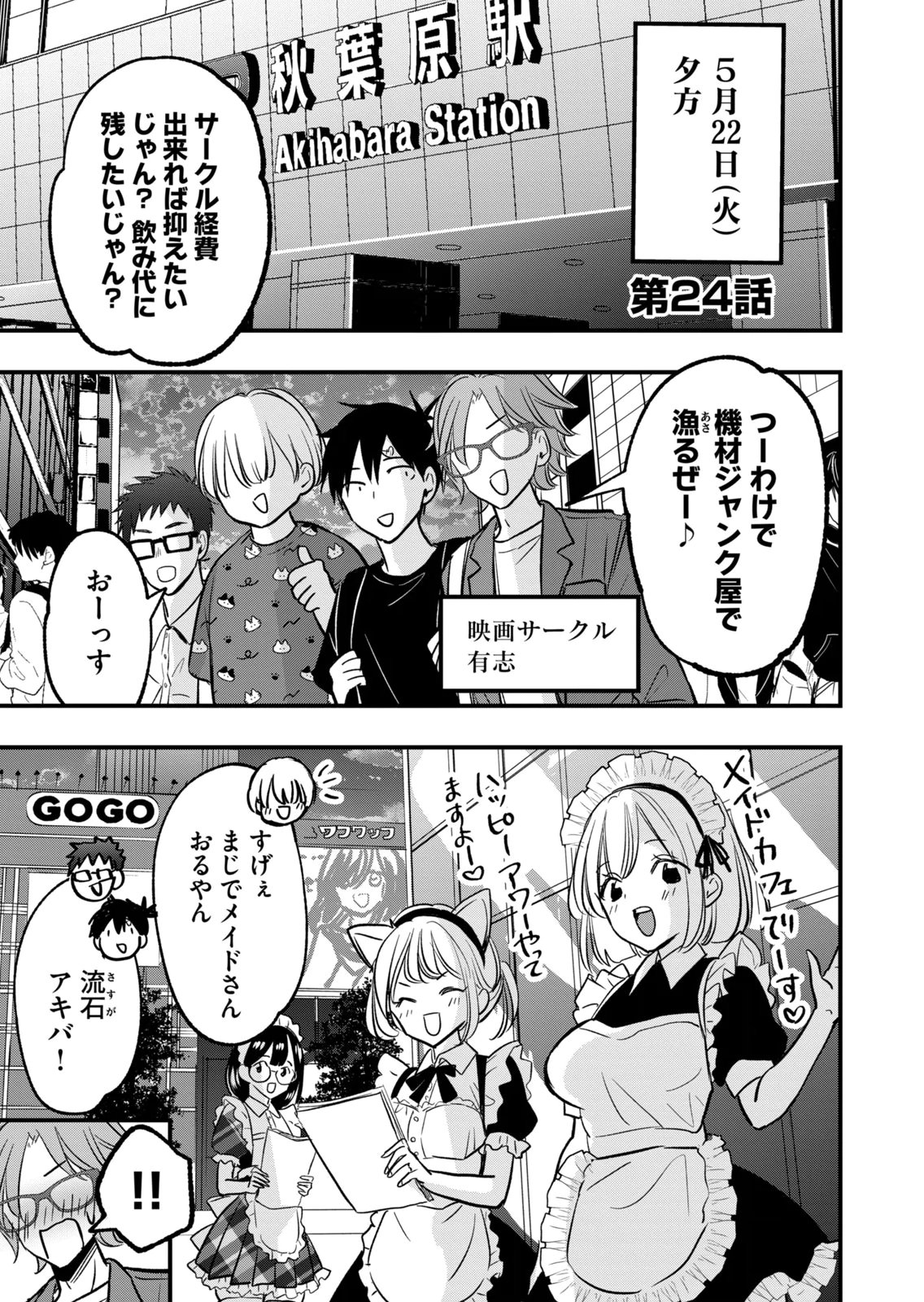 [zensori]108 P! 1 Nen Go Ni Zettai 108 P Suru Hanashi Volume 3 Page 135