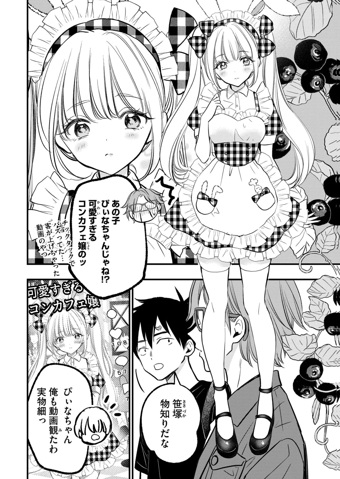 [zensori]108 P! 1 Nen Go Ni Zettai 108 P Suru Hanashi Volume 3 Page 136