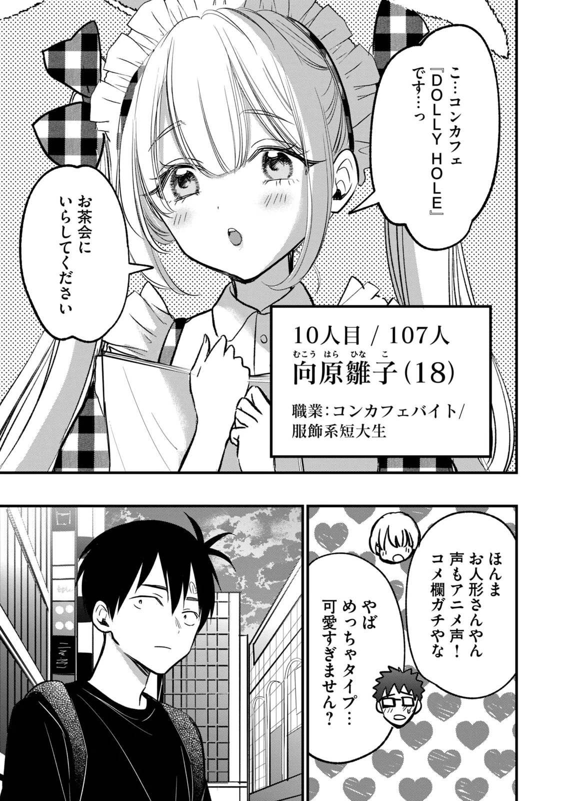 [zensori]108 P! 1 Nen Go Ni Zettai 108 P Suru Hanashi Volume 3 Page 137