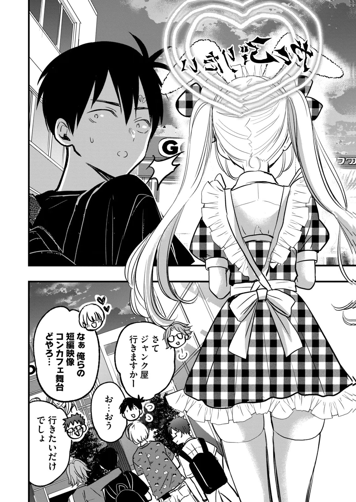 [zensori]108 P! 1 Nen Go Ni Zettai 108 P Suru Hanashi Volume 3 Page 138