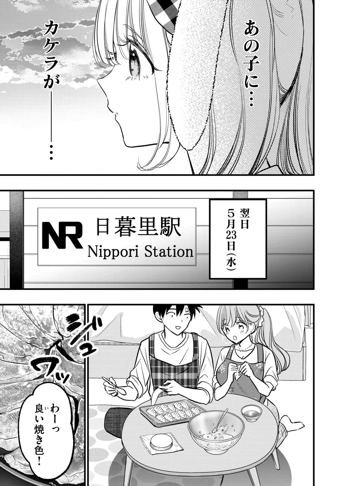 [zensori]108 P! 1 Nen Go Ni Zettai 108 P Suru Hanashi Volume 3 Page 139