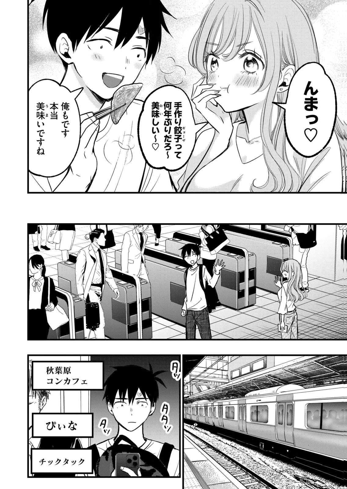 [zensori]108 P! 1 Nen Go Ni Zettai 108 P Suru Hanashi Volume 3 Page 140