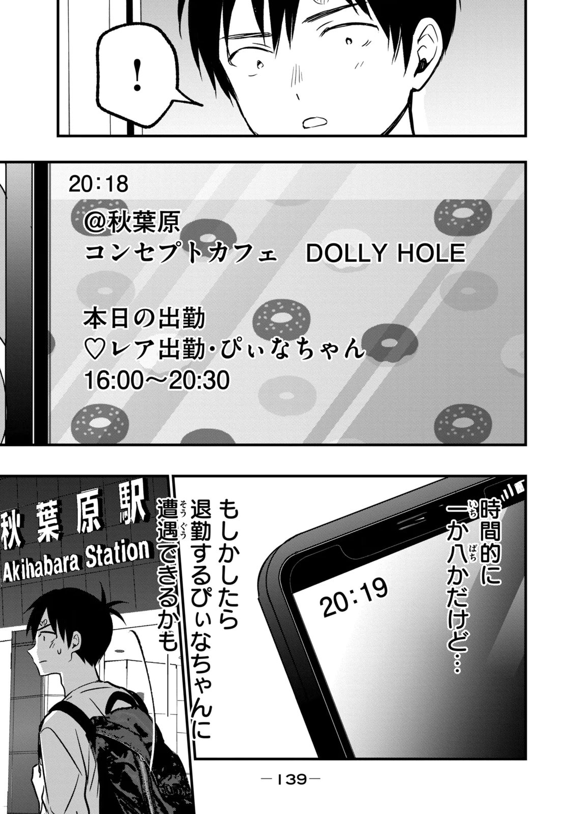 [zensori]108 P! 1 Nen Go Ni Zettai 108 P Suru Hanashi Volume 3 Page 141