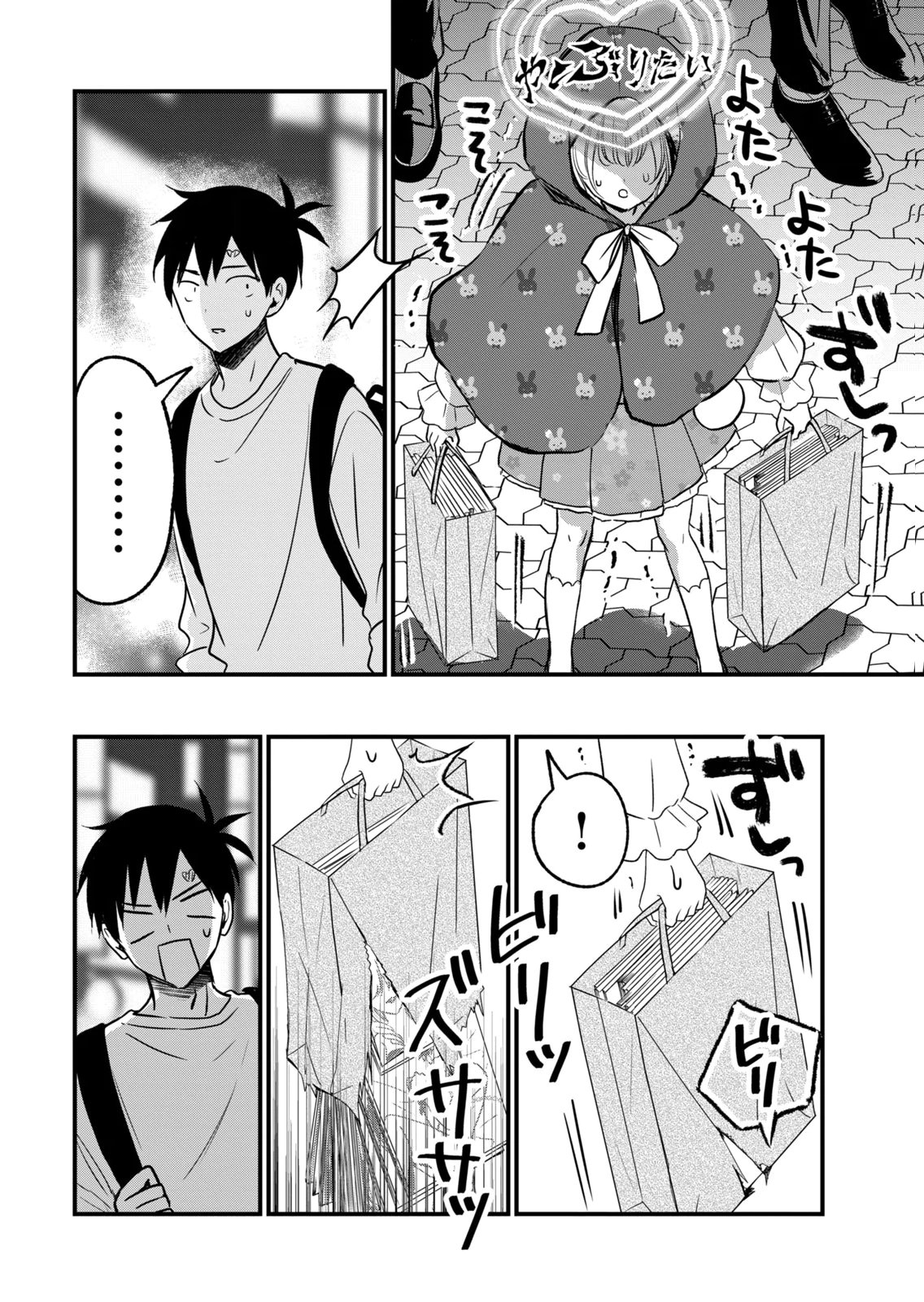 [zensori]108 P! 1 Nen Go Ni Zettai 108 P Suru Hanashi Volume 3 Page 142