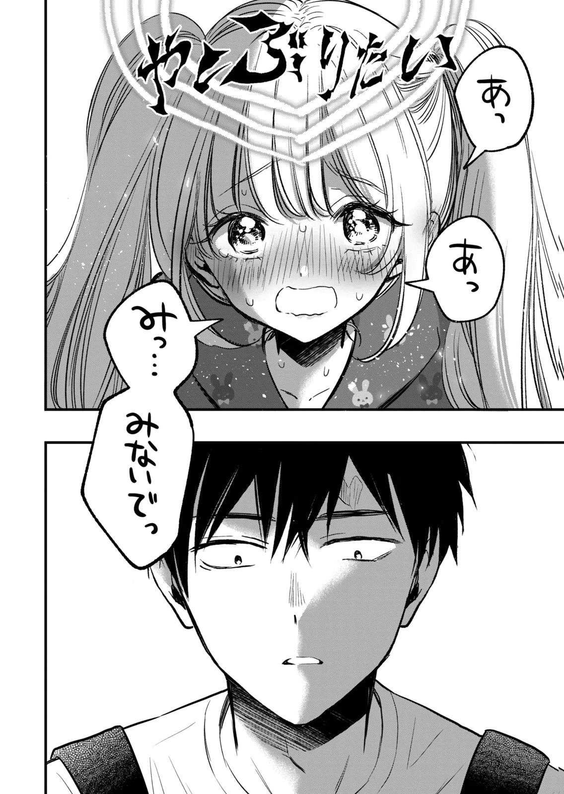 [zensori]108 P! 1 Nen Go Ni Zettai 108 P Suru Hanashi Volume 3 Page 146