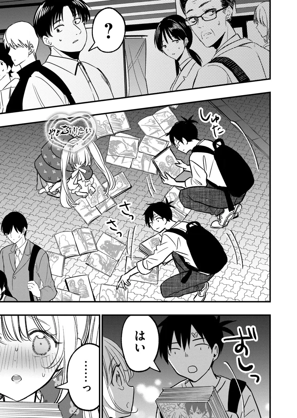 [zensori]108 P! 1 Nen Go Ni Zettai 108 P Suru Hanashi Volume 3 Page 147