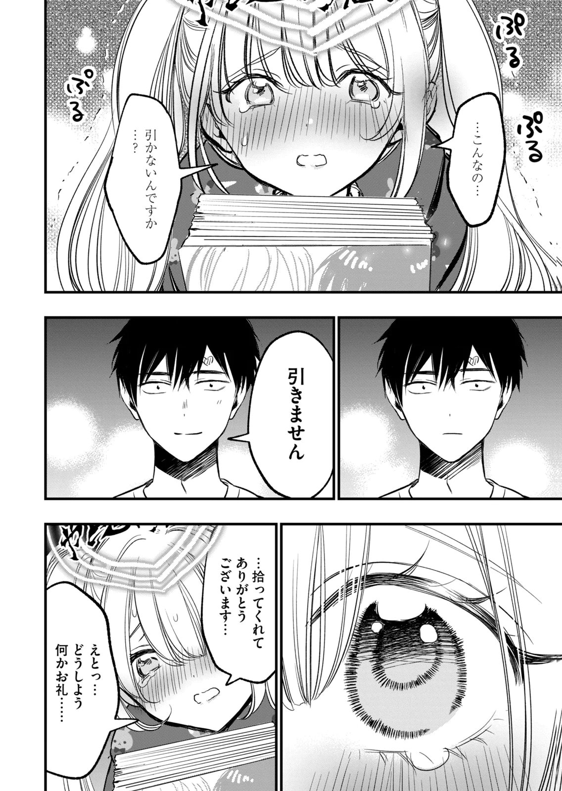 [zensori]108 P! 1 Nen Go Ni Zettai 108 P Suru Hanashi Volume 3 Page 148