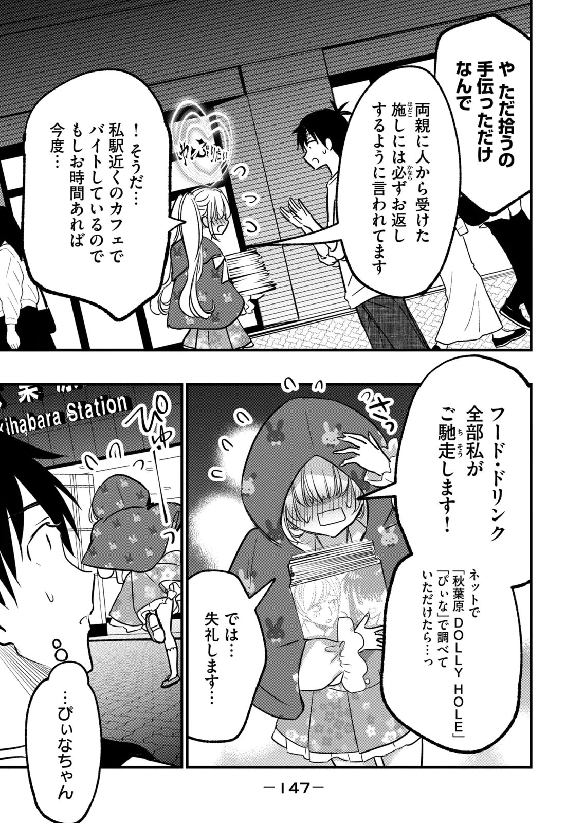 [zensori]108 P! 1 Nen Go Ni Zettai 108 P Suru Hanashi Volume 3 Page 149