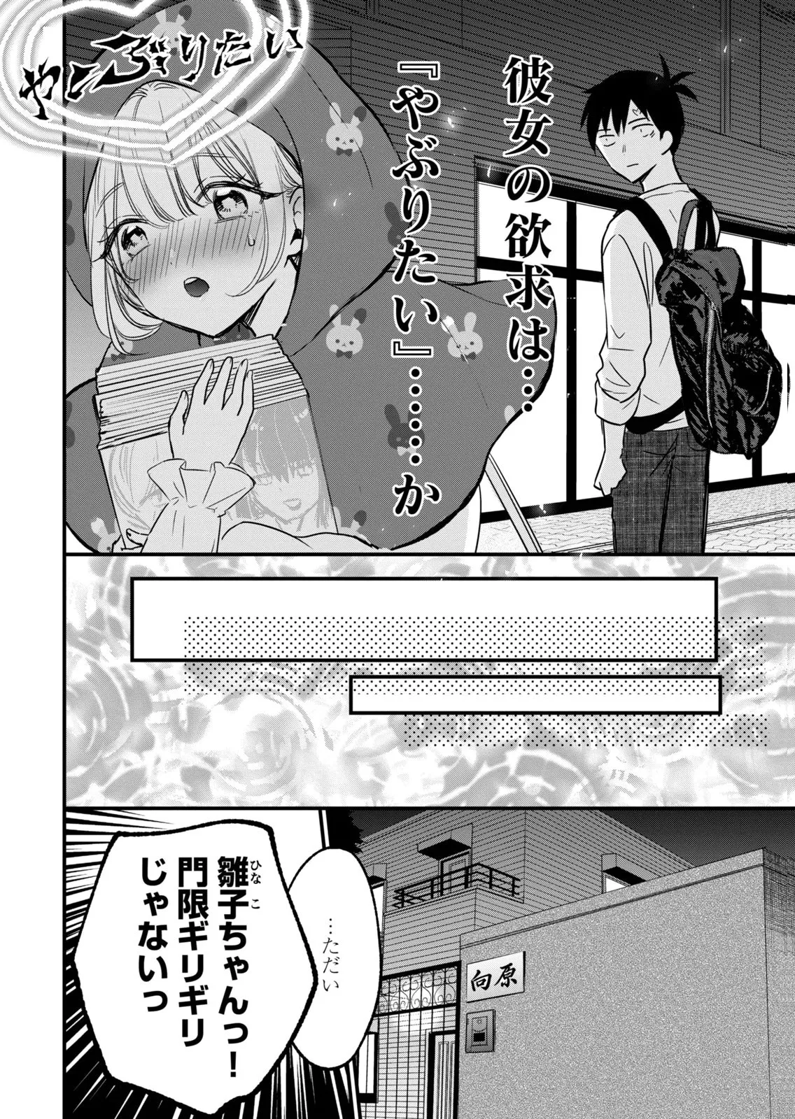 [zensori]108 P! 1 Nen Go Ni Zettai 108 P Suru Hanashi Volume 3 Page 150