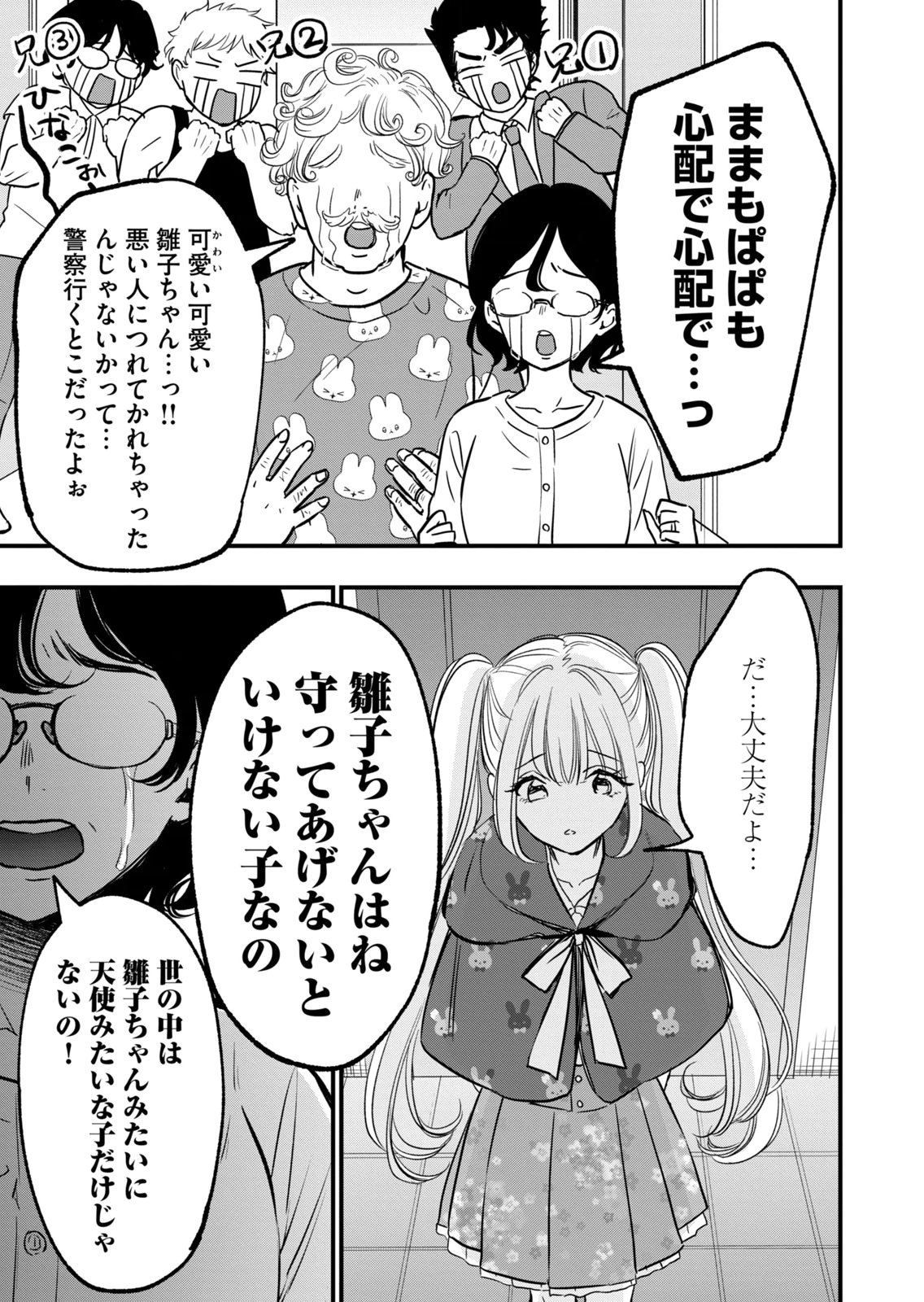 [zensori]108 P! 1 Nen Go Ni Zettai 108 P Suru Hanashi Volume 3 Page 151