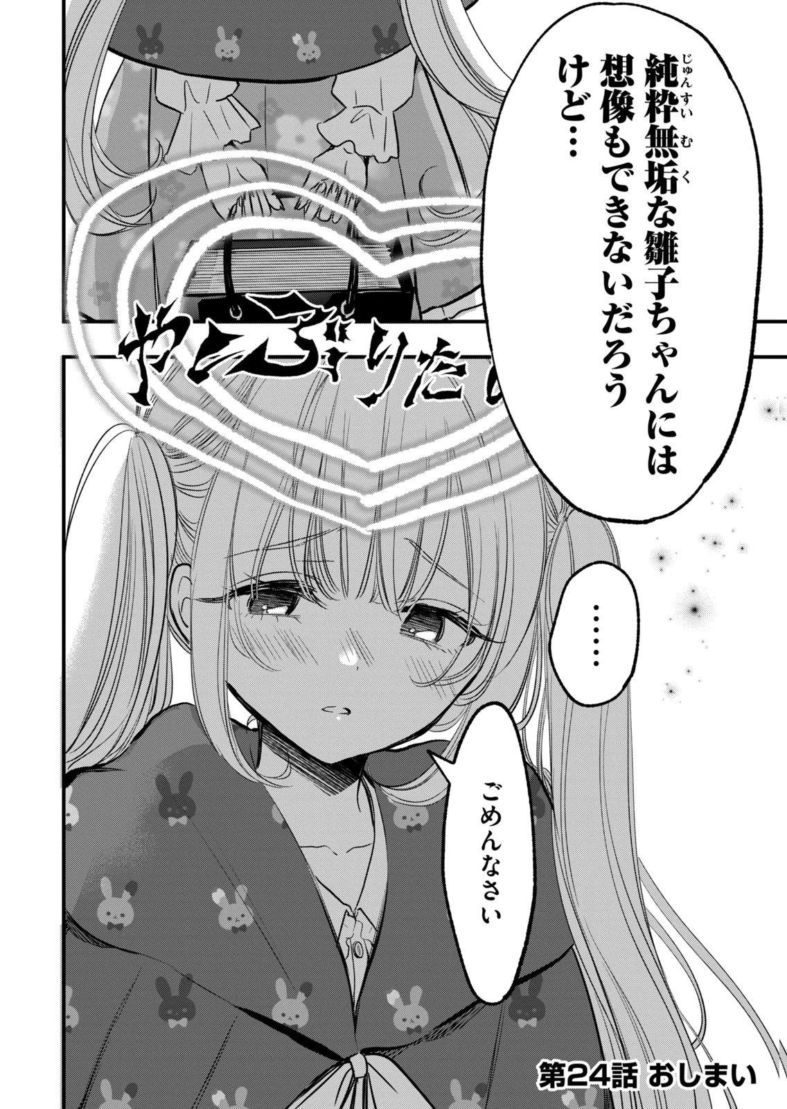 [zensori]108 P! 1 Nen Go Ni Zettai 108 P Suru Hanashi Volume 3 Page 152