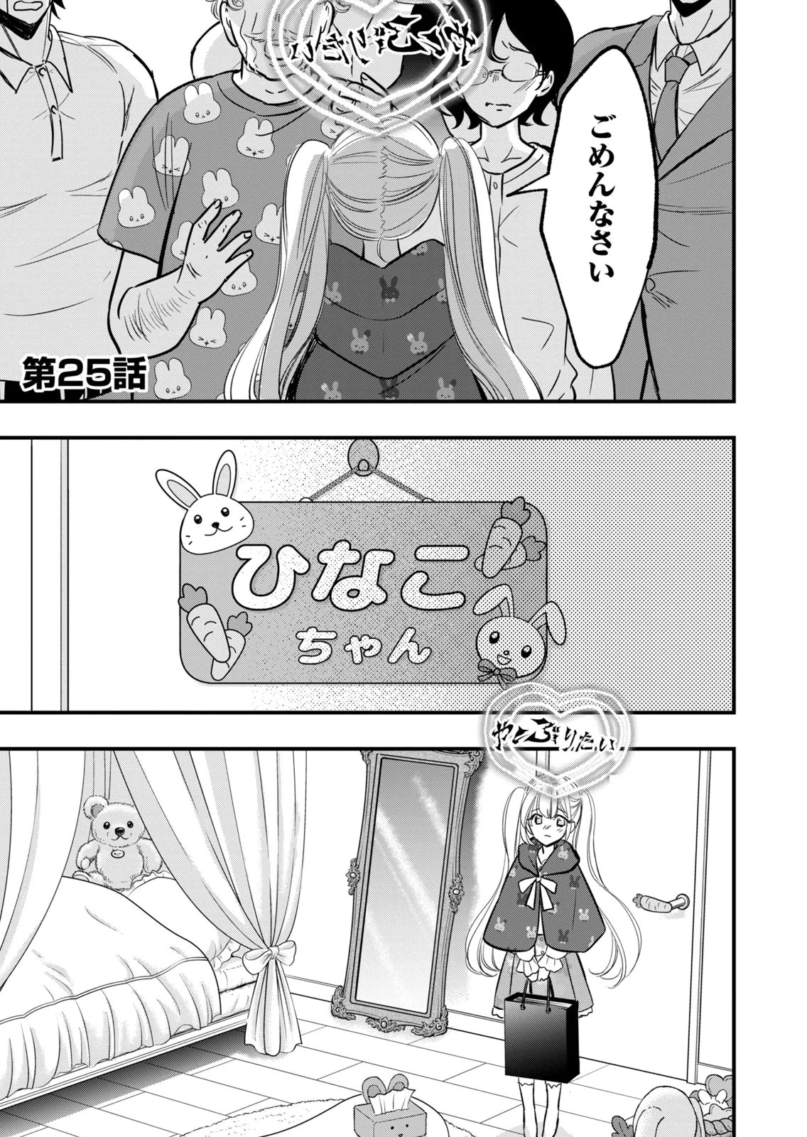 [zensori]108 P! 1 Nen Go Ni Zettai 108 P Suru Hanashi Volume 3 Page 153