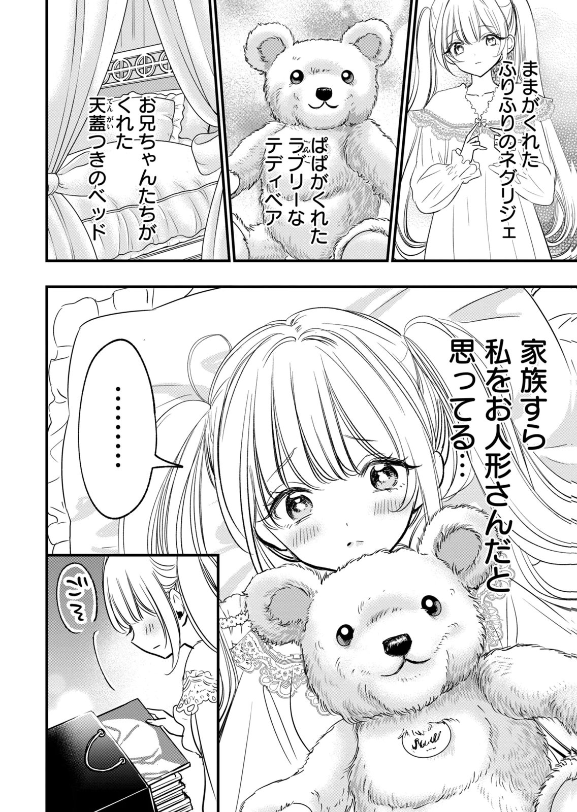 [zensori]108 P! 1 Nen Go Ni Zettai 108 P Suru Hanashi Volume 3 Page 154
