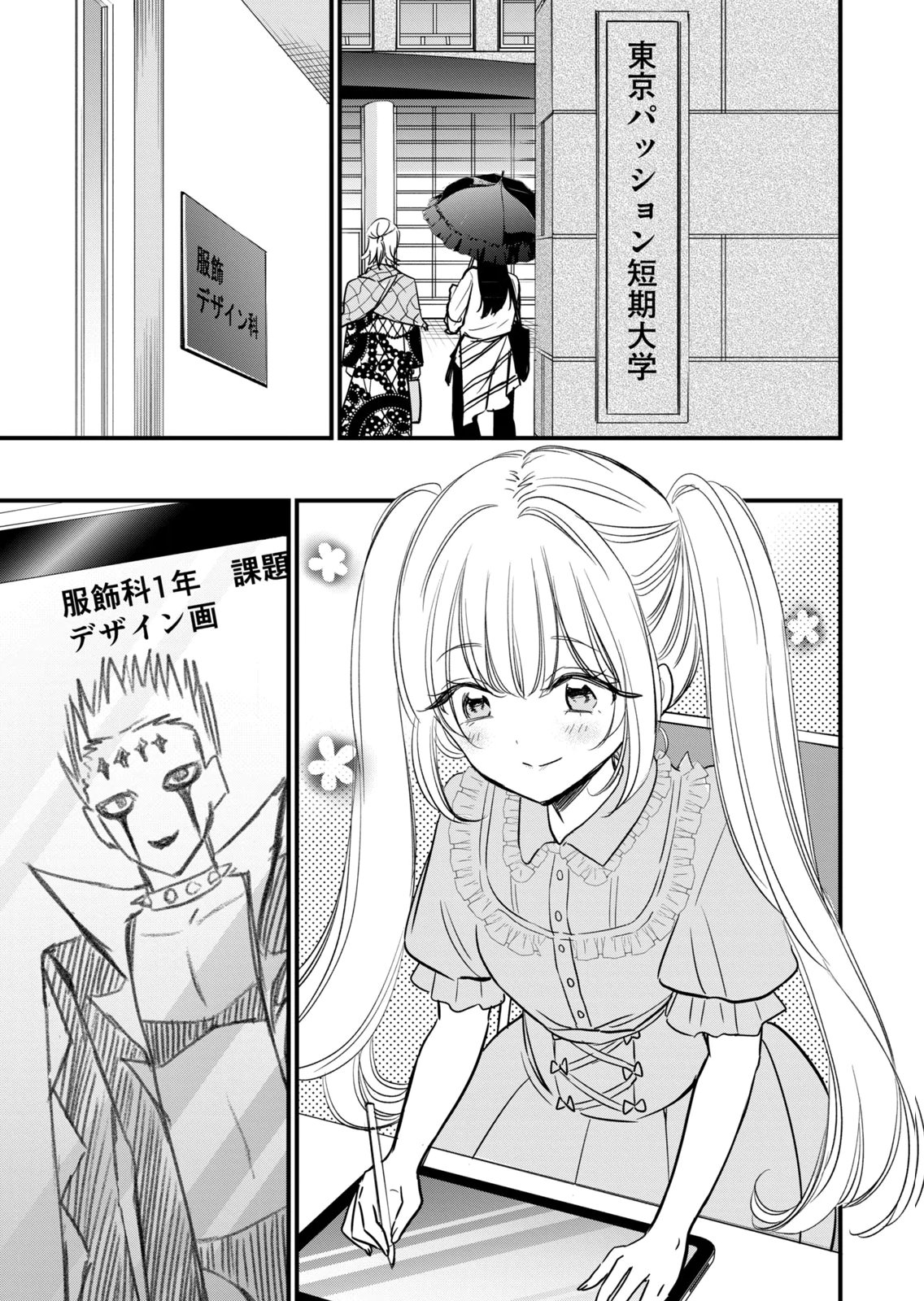 [zensori]108 P! 1 Nen Go Ni Zettai 108 P Suru Hanashi Volume 3 Page 157