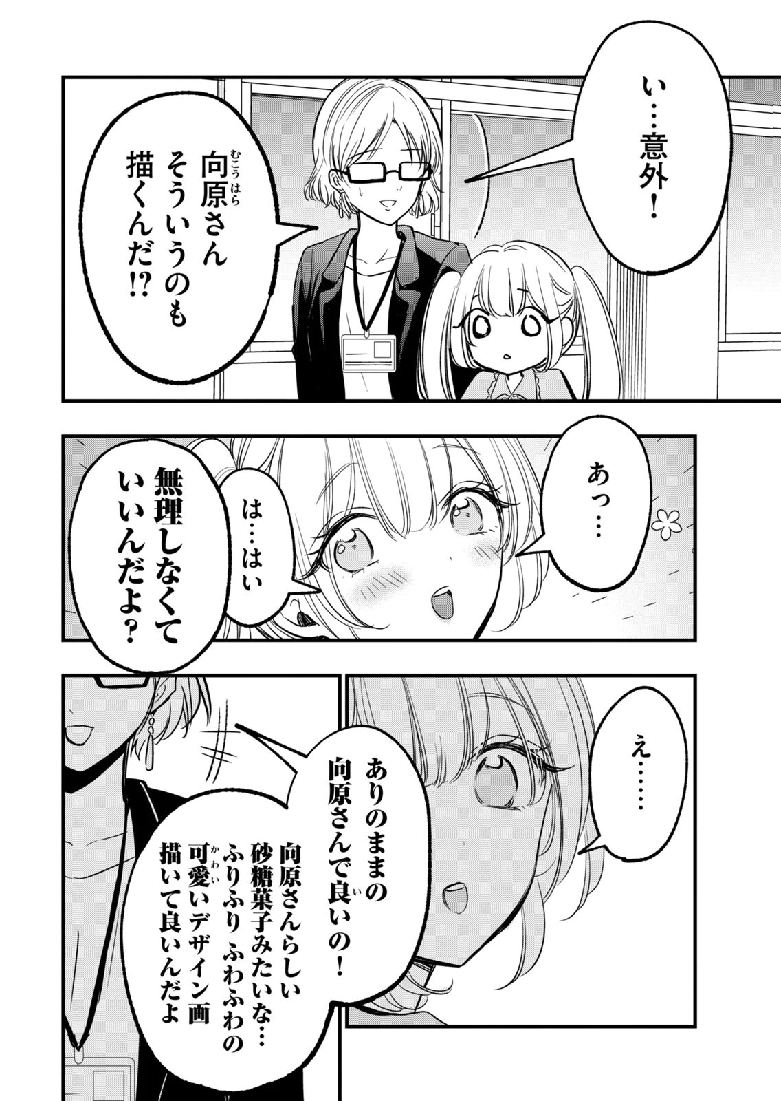 [zensori]108 P! 1 Nen Go Ni Zettai 108 P Suru Hanashi Volume 3 Page 158