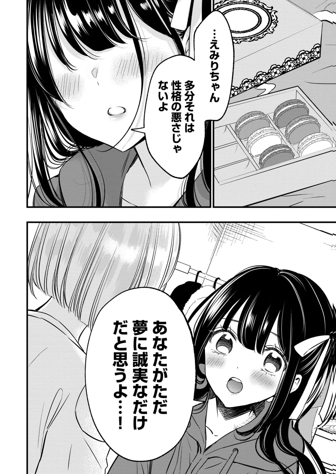 [zensori]108 P! 1 Nen Go Ni Zettai 108 P Suru Hanashi Volume 3 Page 16
