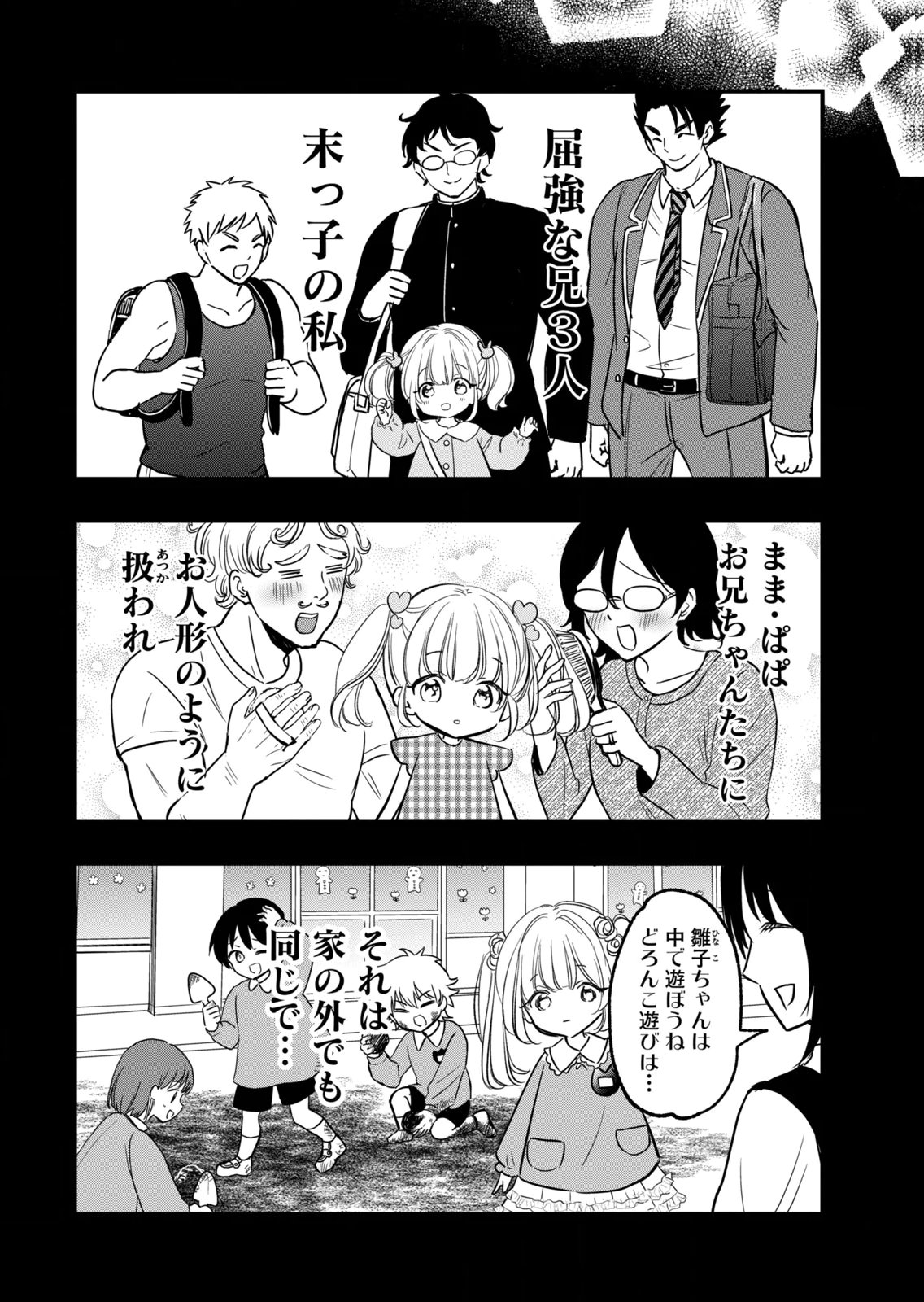 [zensori]108 P! 1 Nen Go Ni Zettai 108 P Suru Hanashi Volume 3 Page 160