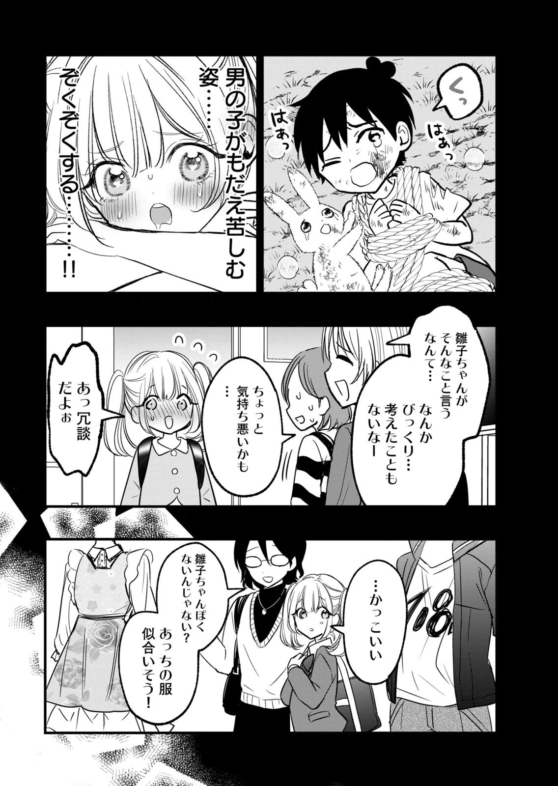 [zensori]108 P! 1 Nen Go Ni Zettai 108 P Suru Hanashi Volume 3 Page 162