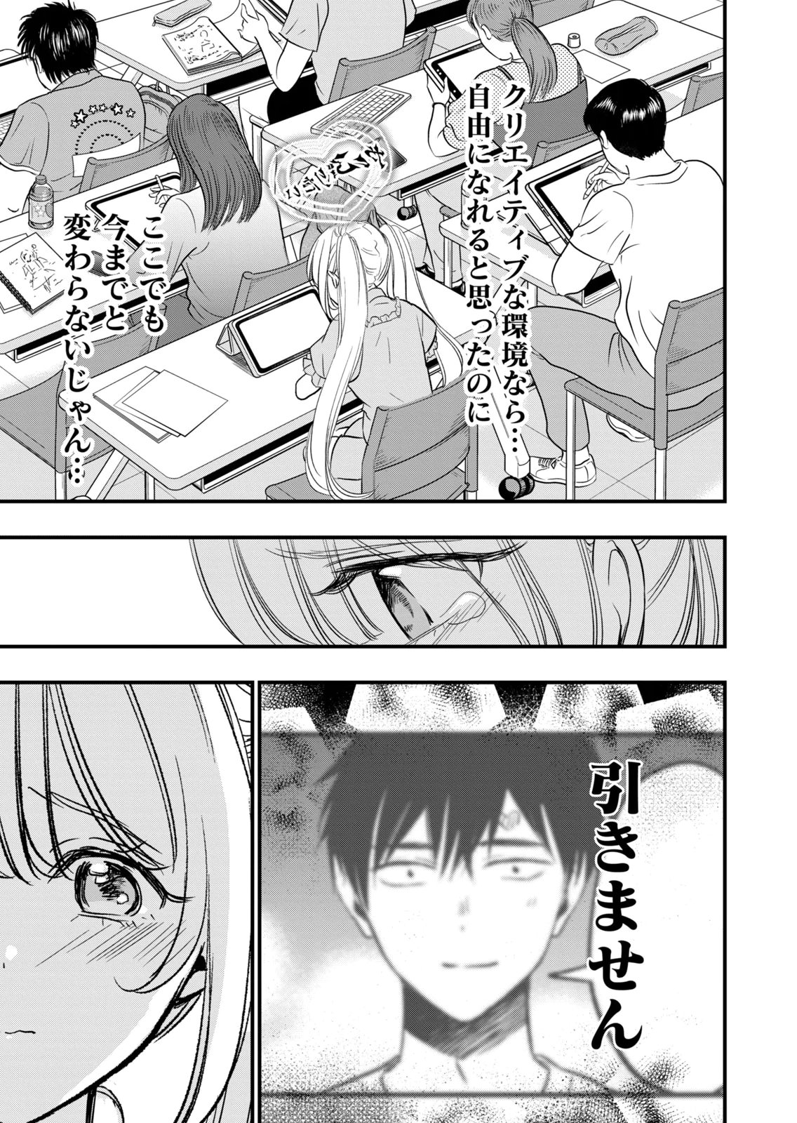 [zensori]108 P! 1 Nen Go Ni Zettai 108 P Suru Hanashi Volume 3 Page 163