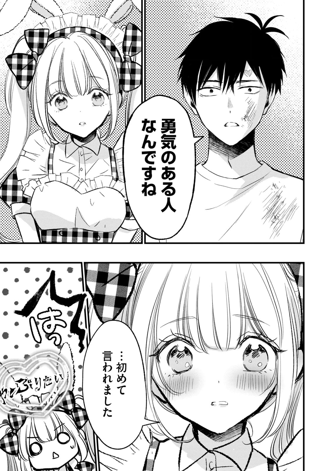 [zensori]108 P! 1 Nen Go Ni Zettai 108 P Suru Hanashi Volume 3 Page 167