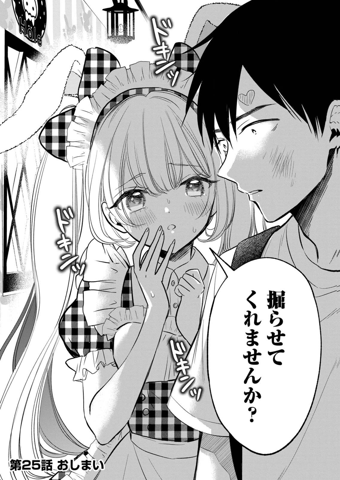 [zensori]108 P! 1 Nen Go Ni Zettai 108 P Suru Hanashi Volume 3 Page 170