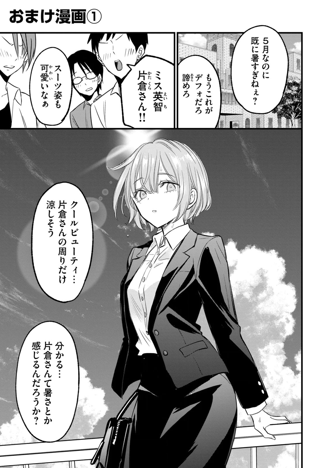 [zensori]108 P! 1 Nen Go Ni Zettai 108 P Suru Hanashi Volume 3 Page 173
