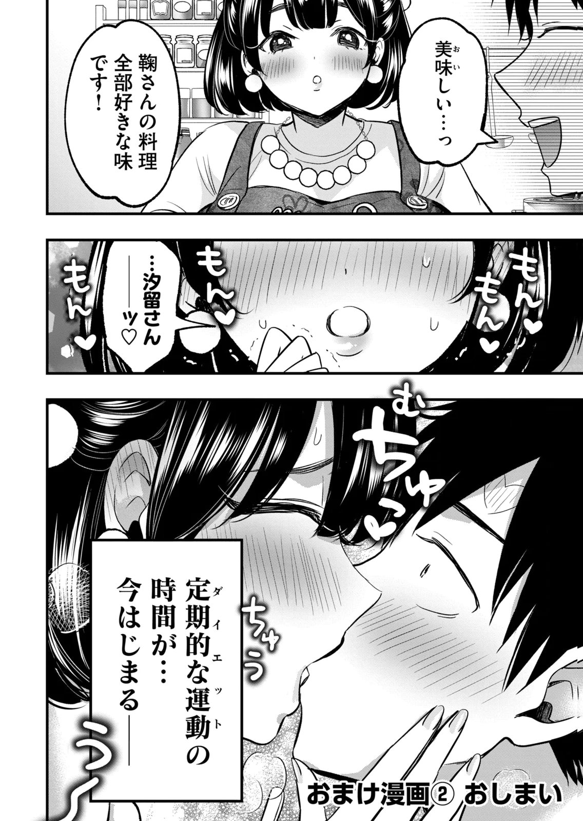 [zensori]108 P! 1 Nen Go Ni Zettai 108 P Suru Hanashi Volume 3 Page 176