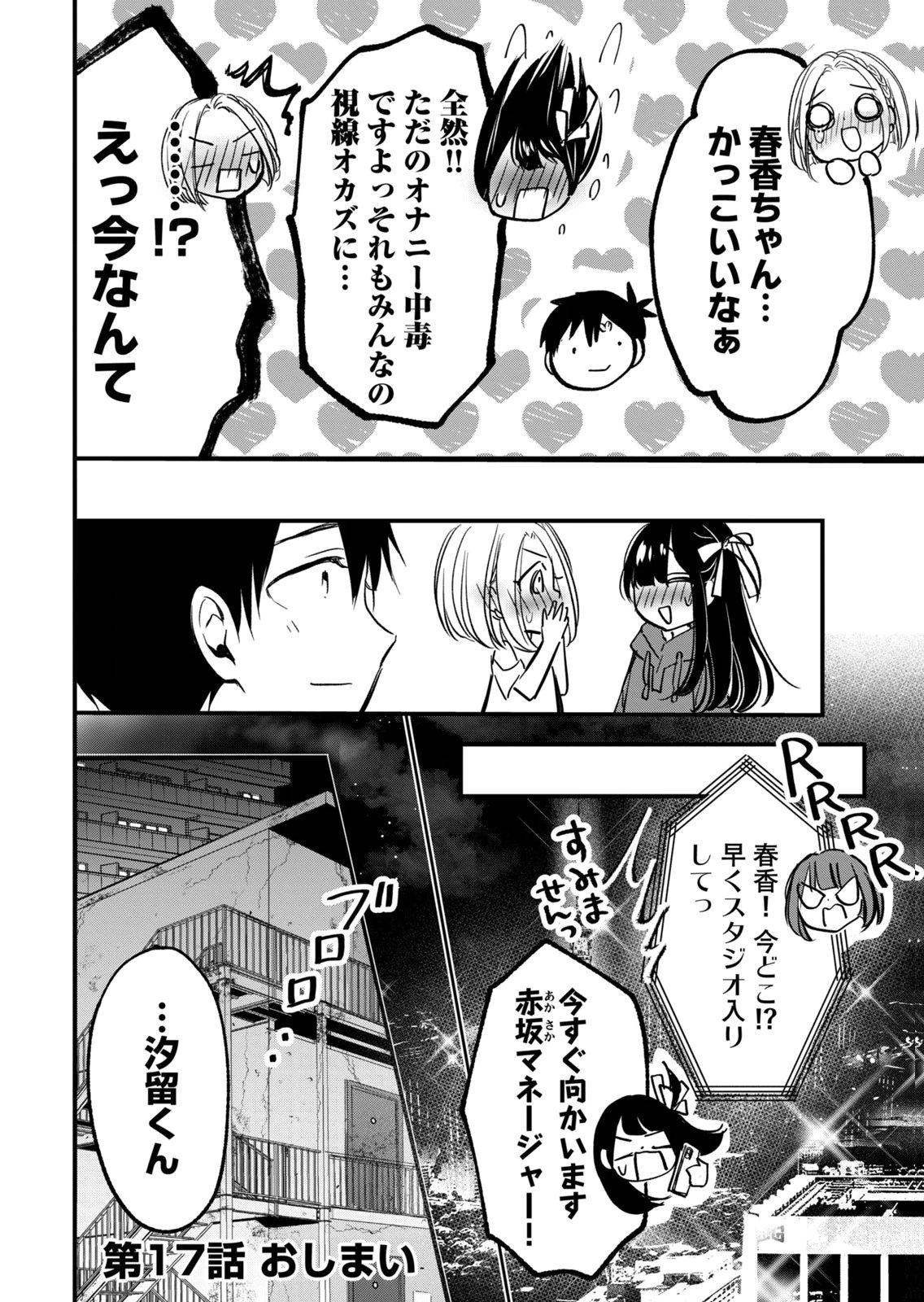 [zensori]108 P! 1 Nen Go Ni Zettai 108 P Suru Hanashi Volume 3 Page 18