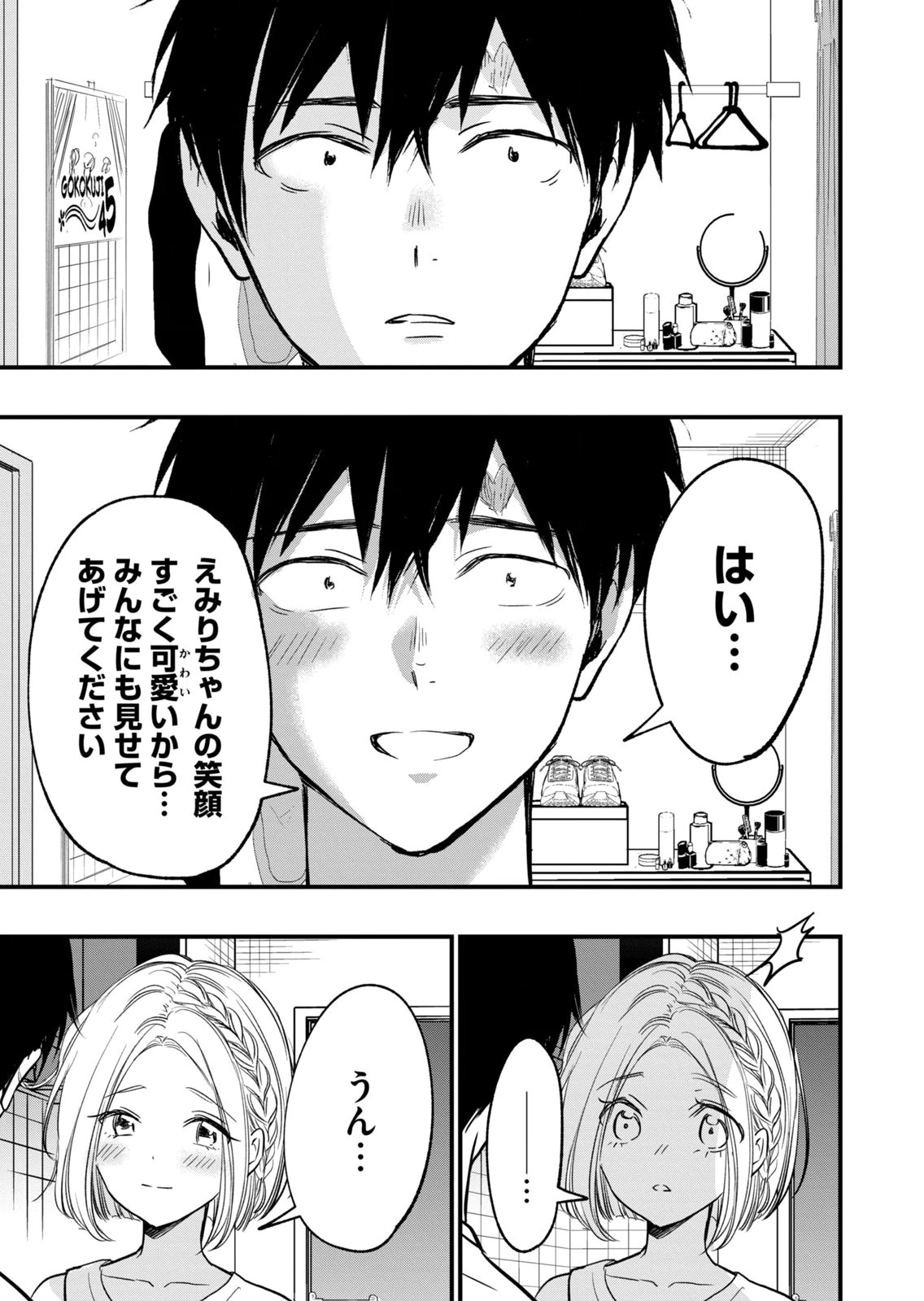 [zensori]108 P! 1 Nen Go Ni Zettai 108 P Suru Hanashi Volume 3 Page 21