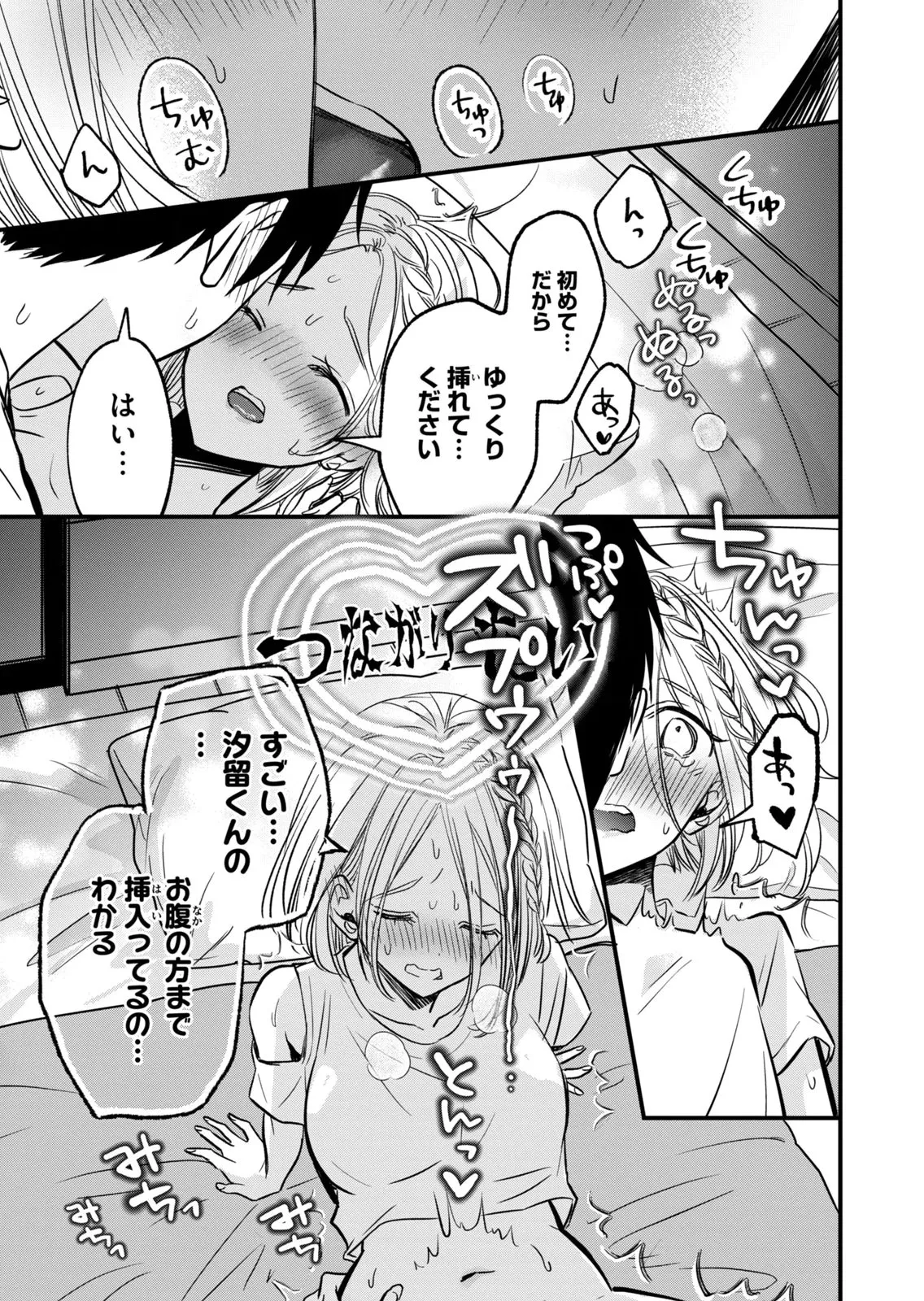 [zensori]108 P! 1 Nen Go Ni Zettai 108 P Suru Hanashi Volume 3 Page 25