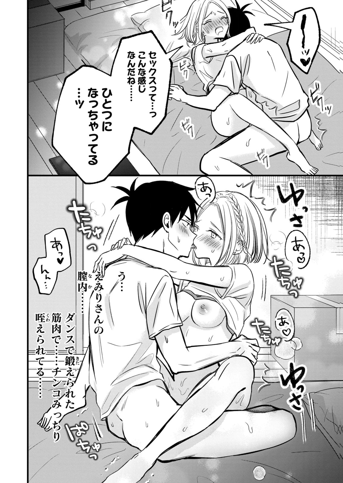 [zensori]108 P! 1 Nen Go Ni Zettai 108 P Suru Hanashi Volume 3 Page 26