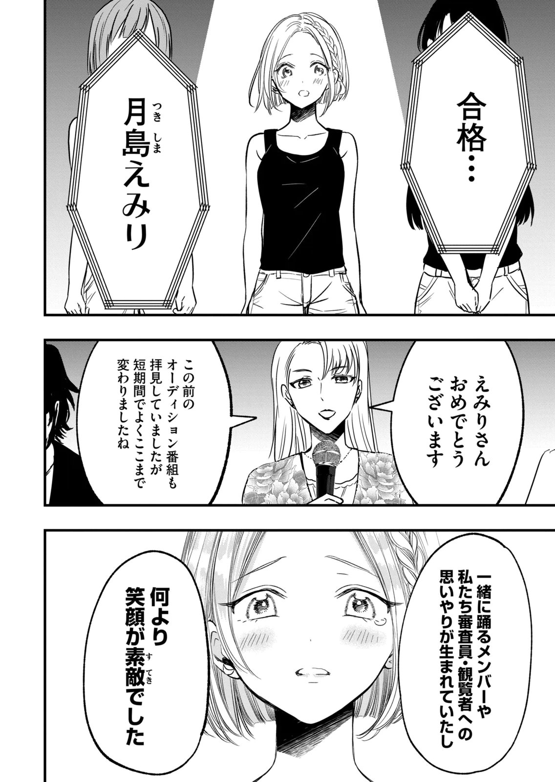 [zensori]108 P! 1 Nen Go Ni Zettai 108 P Suru Hanashi Volume 3 Page 30