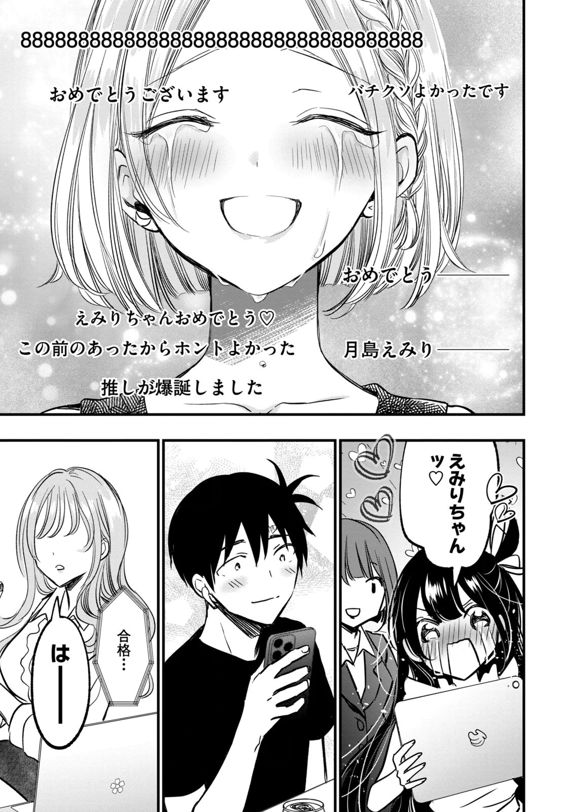 [zensori]108 P! 1 Nen Go Ni Zettai 108 P Suru Hanashi Volume 3 Page 31
