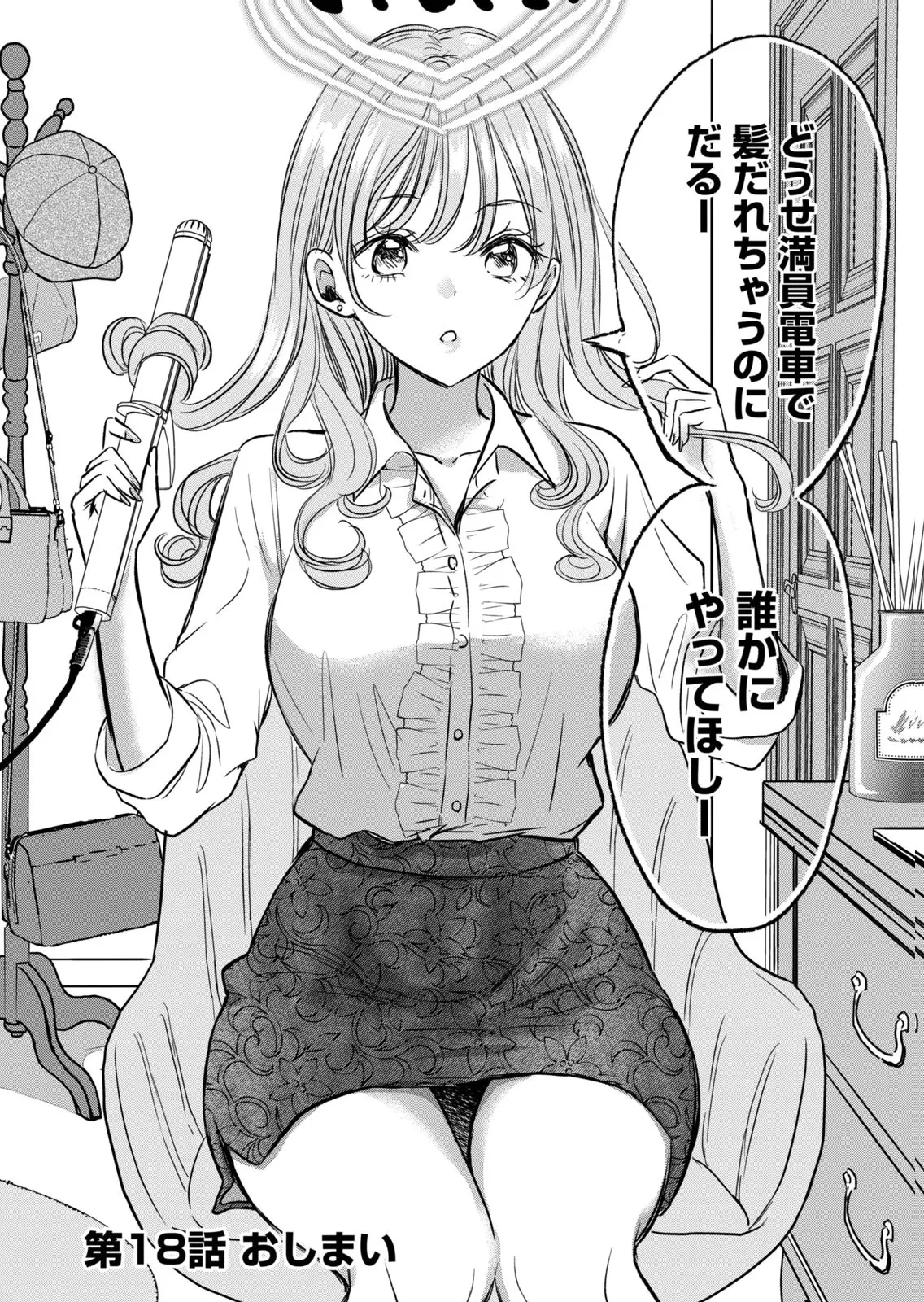 [zensori]108 P! 1 Nen Go Ni Zettai 108 P Suru Hanashi Volume 3 Page 32