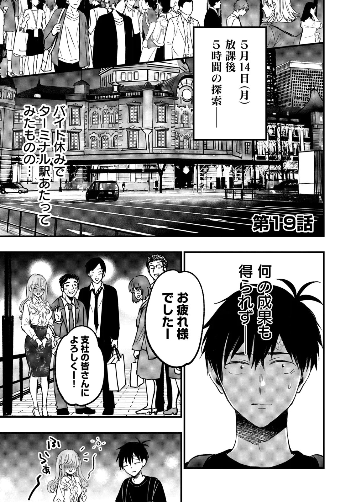 [zensori]108 P! 1 Nen Go Ni Zettai 108 P Suru Hanashi Volume 3 Page 35
