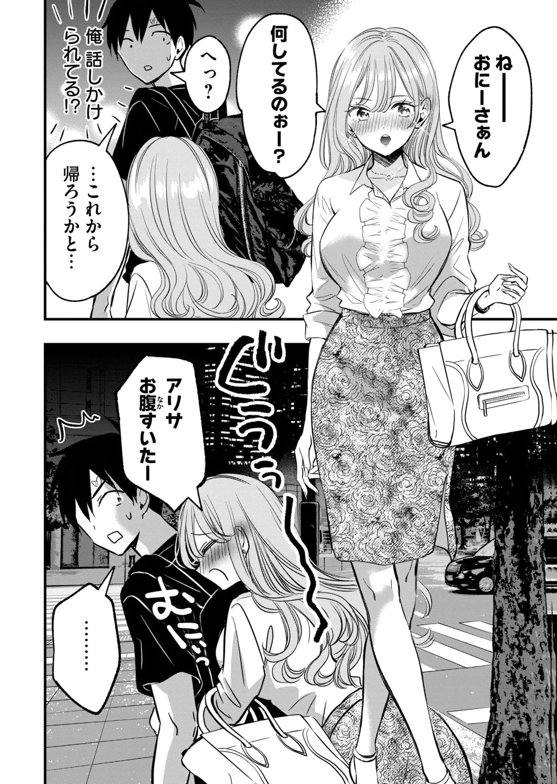 [zensori]108 P! 1 Nen Go Ni Zettai 108 P Suru Hanashi Volume 3 Page 36