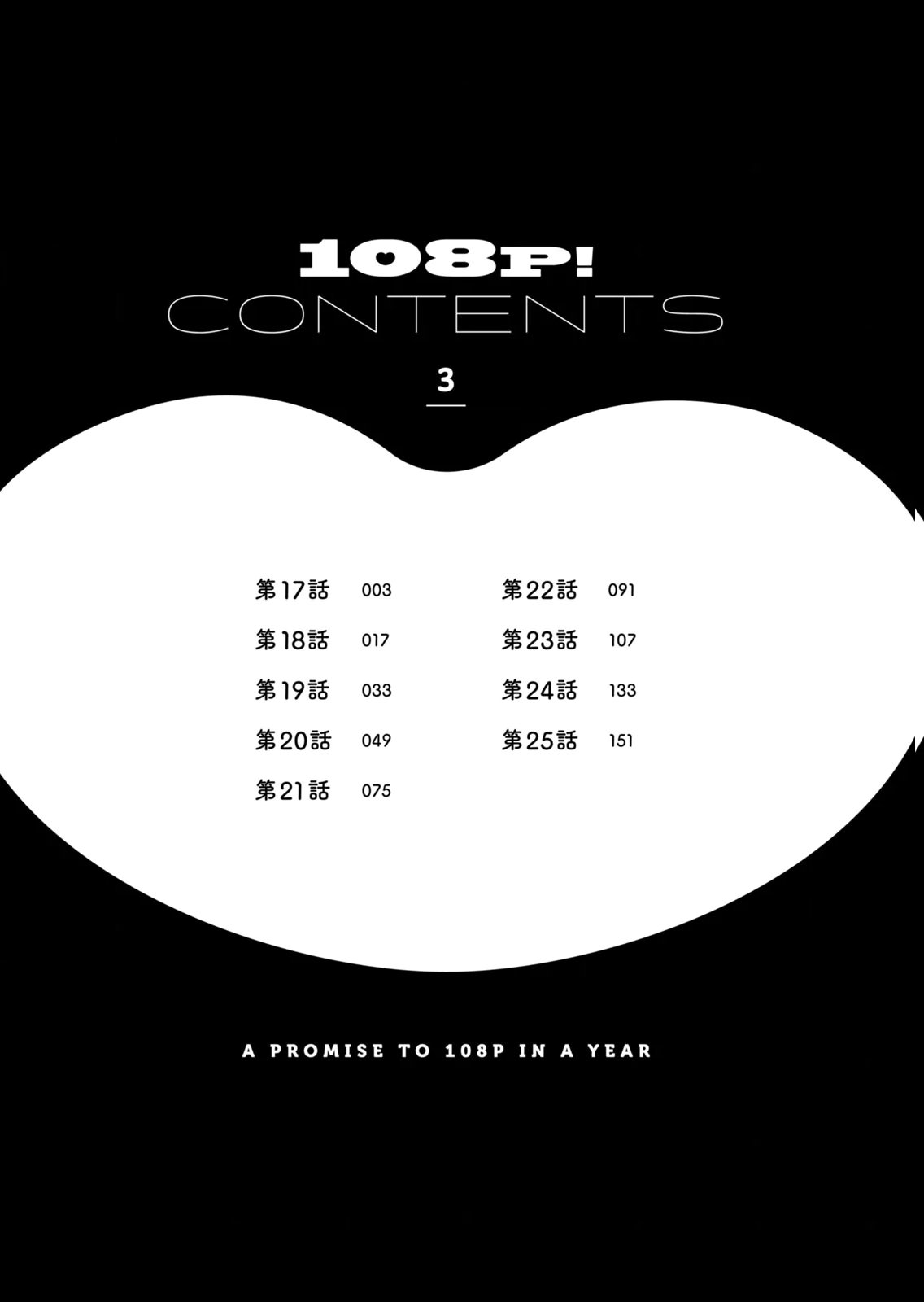 [zensori]108 P! 1 Nen Go Ni Zettai 108 P Suru Hanashi Volume 3 Page 4