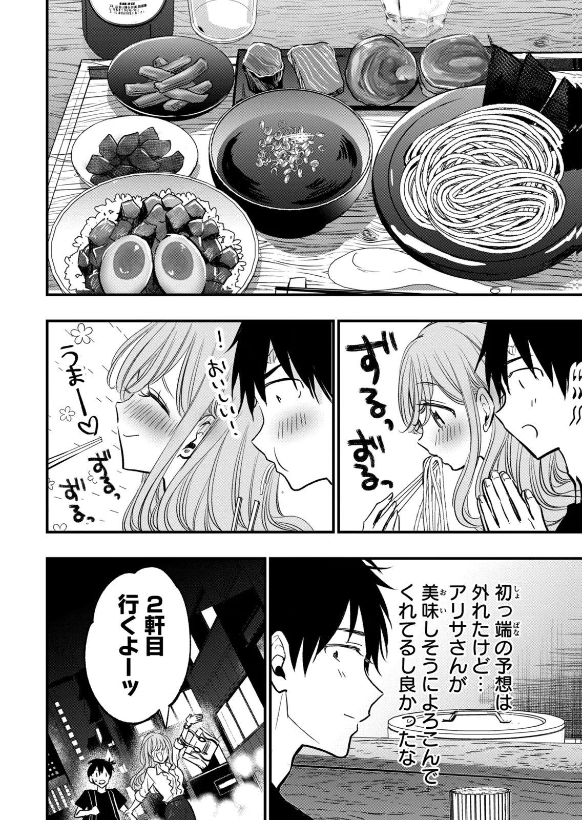 [zensori]108 P! 1 Nen Go Ni Zettai 108 P Suru Hanashi Volume 3 Page 40